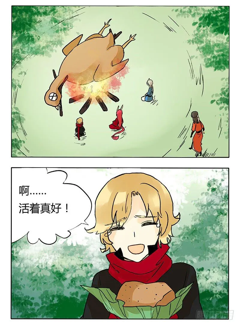 我不能看着你受苦！ 第7页