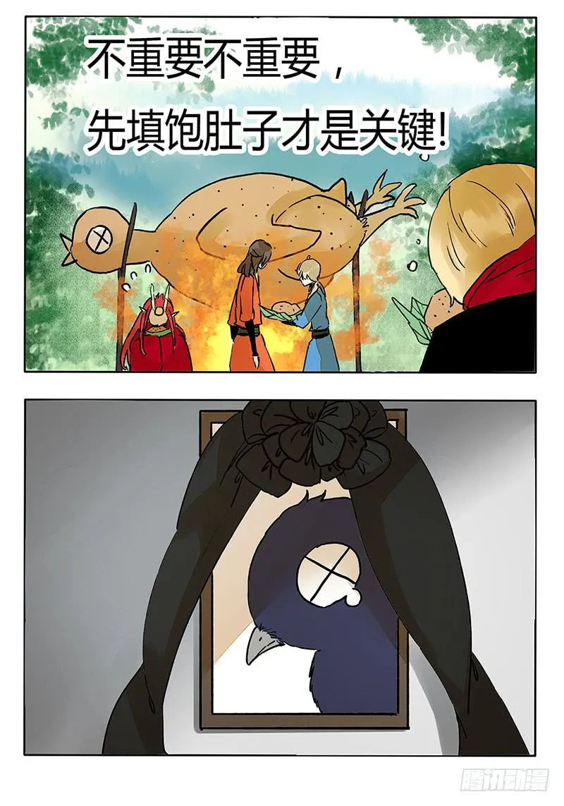 我不能看着你受苦！ 第10页