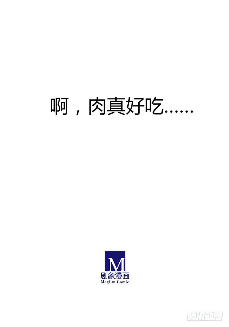 我不能看着你受苦！ 第11页