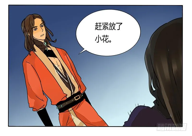 你们居然为了我而争风吃醋 第11页
