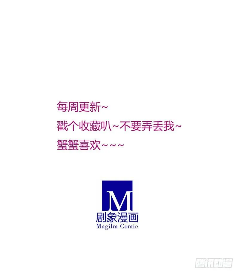 你们居然为了我而争风吃醋 第12页