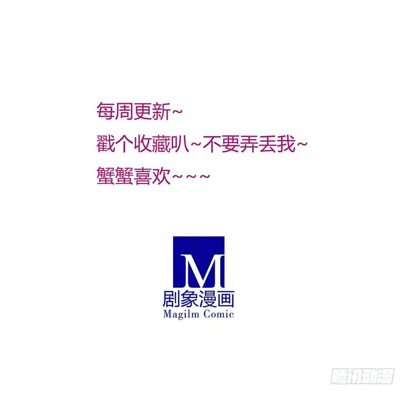 我的爱人爱上了我的老大 第16页