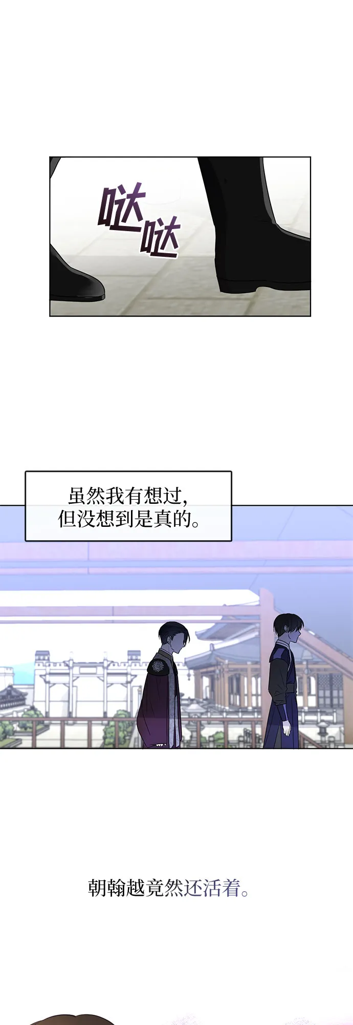 第67话 第2页