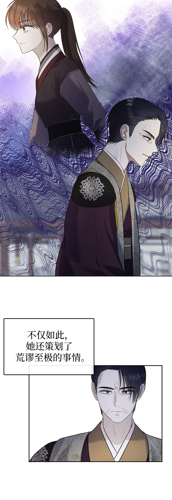第67话 第3页