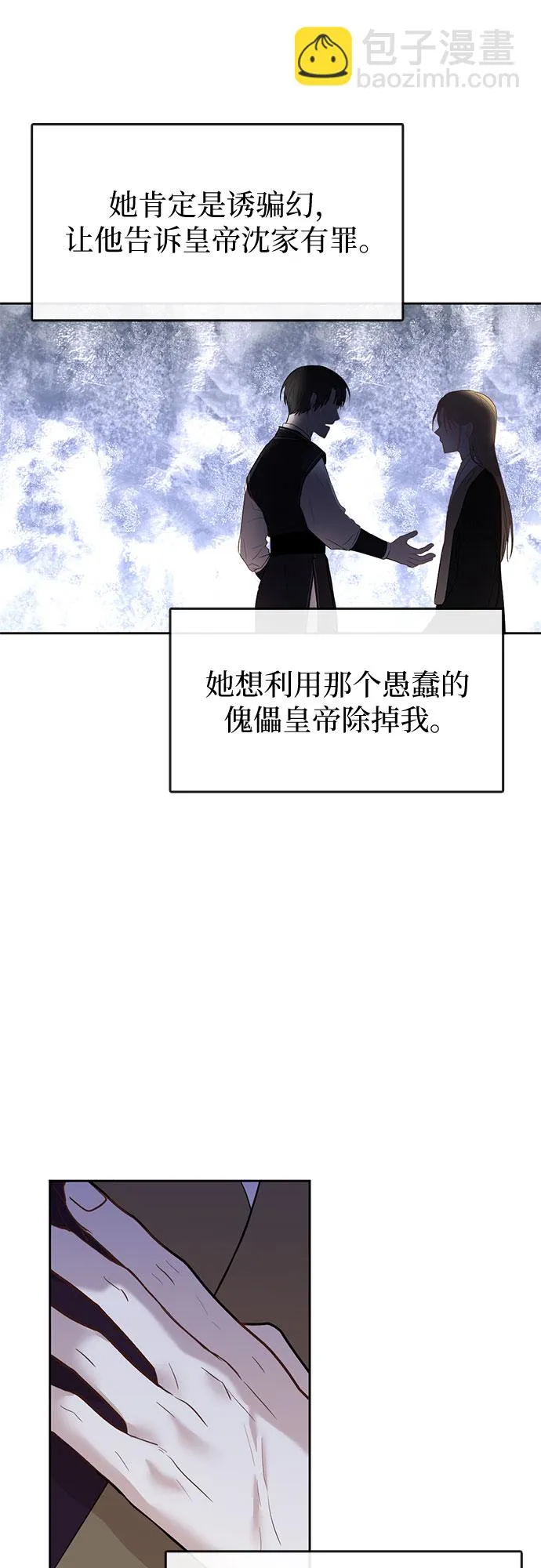 第67话 第4页