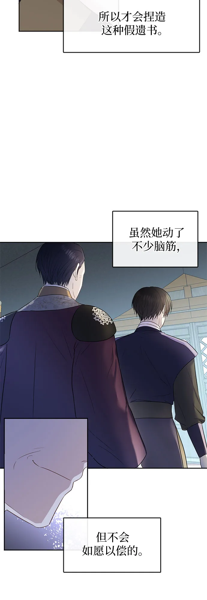 第67话 第5页
