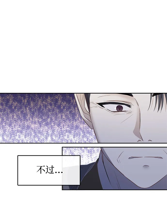 第67话 第6页
