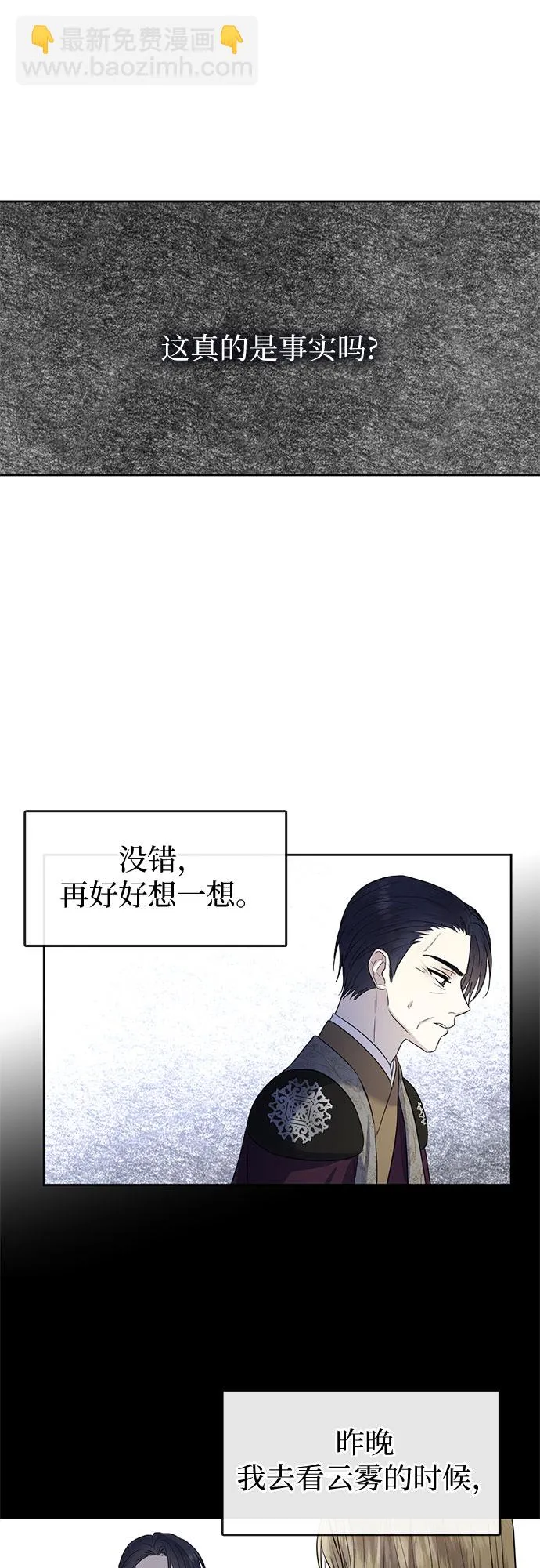 第67话 第7页