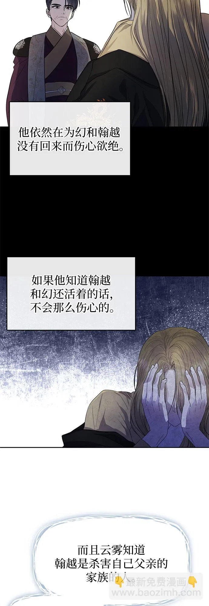 第67话 第8页