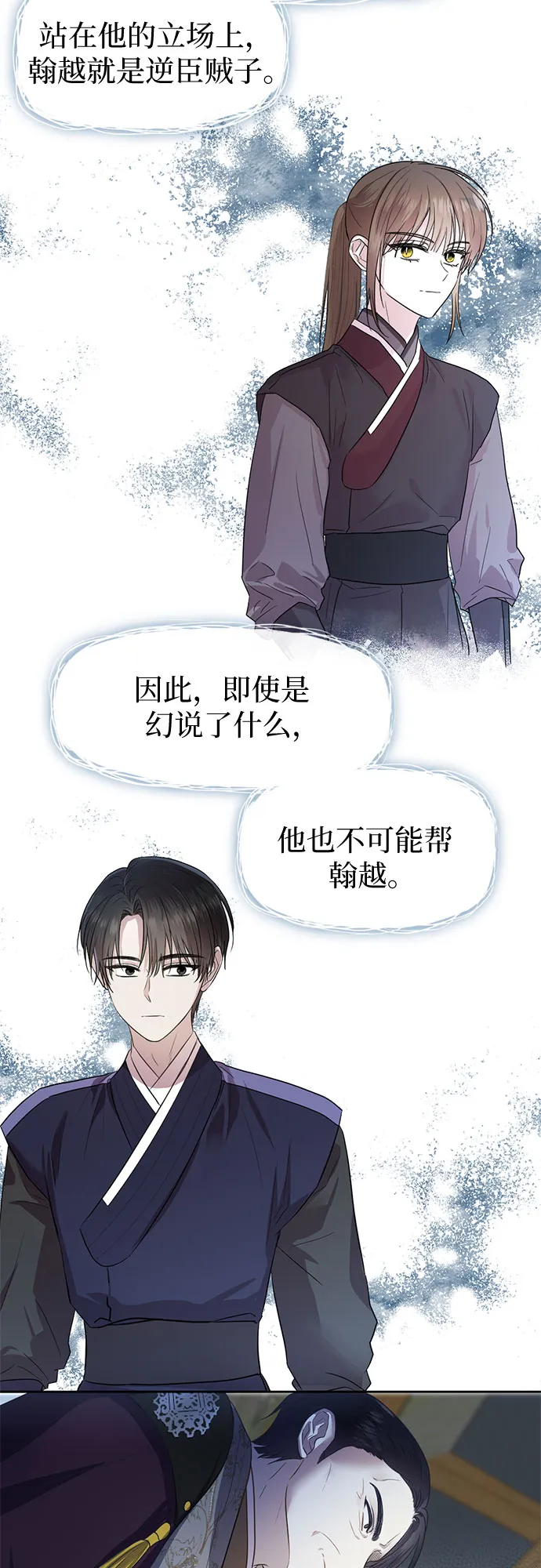 第67话 第9页