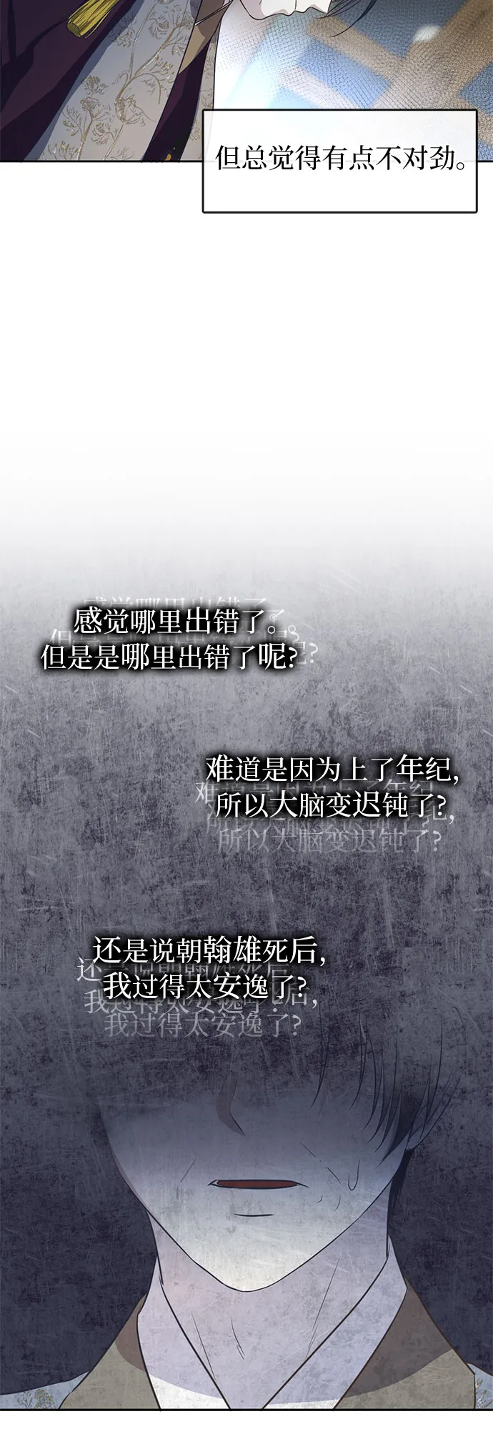 第67话 第10页