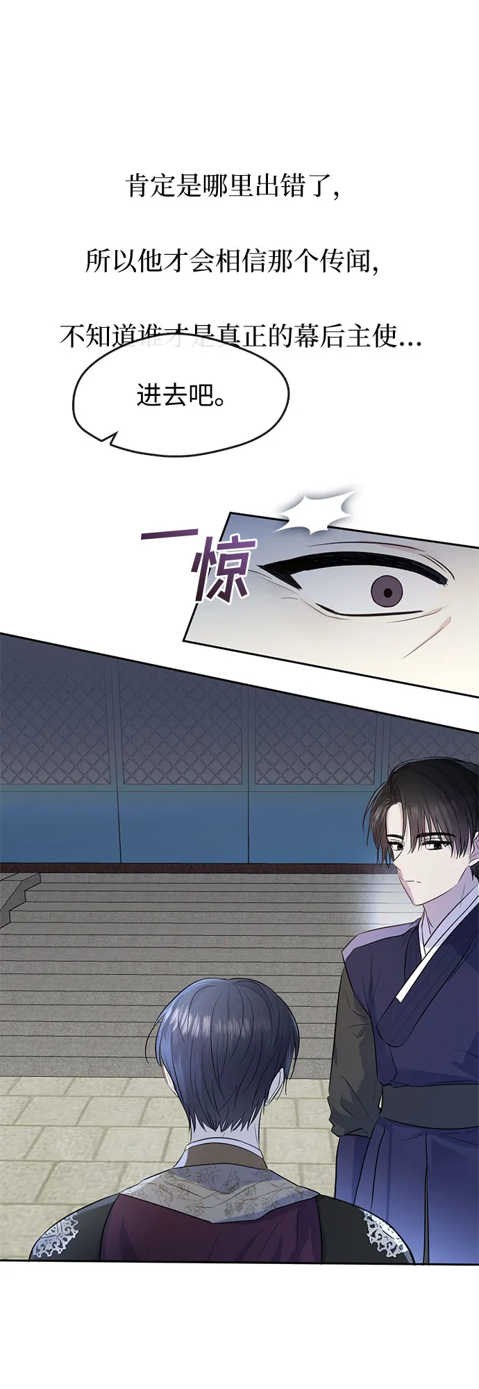 第67话 第11页