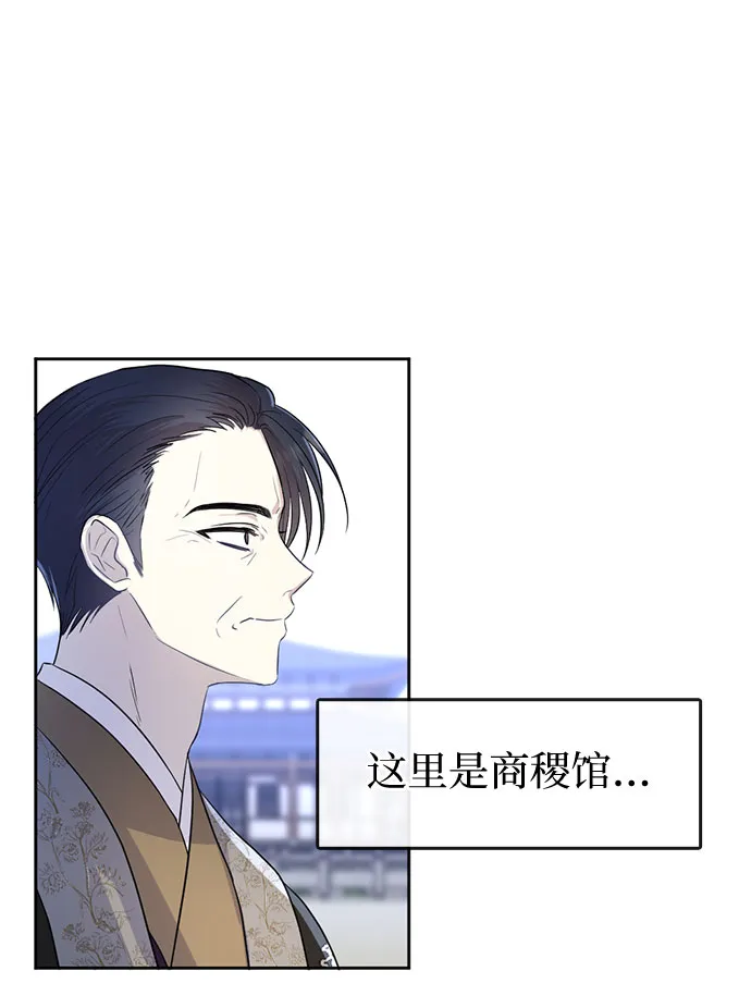 第67话 第12页