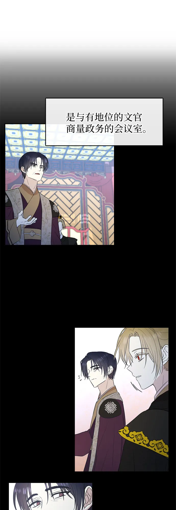 第67话 第13页