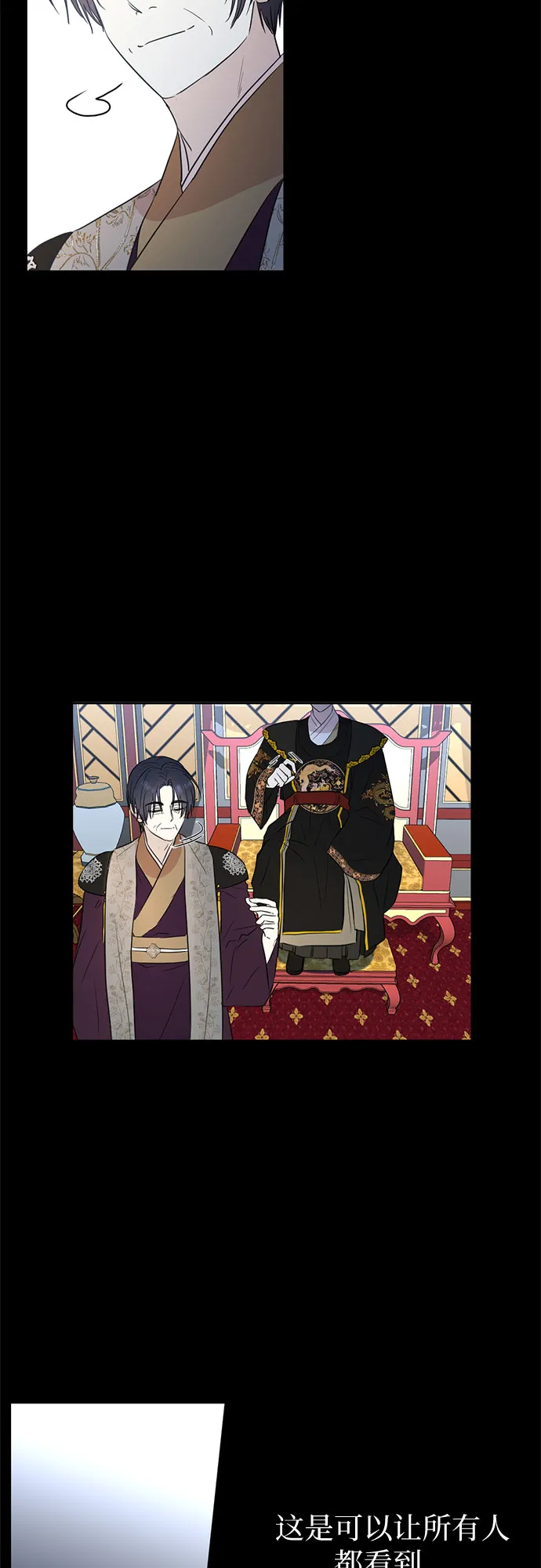 第67话 第14页