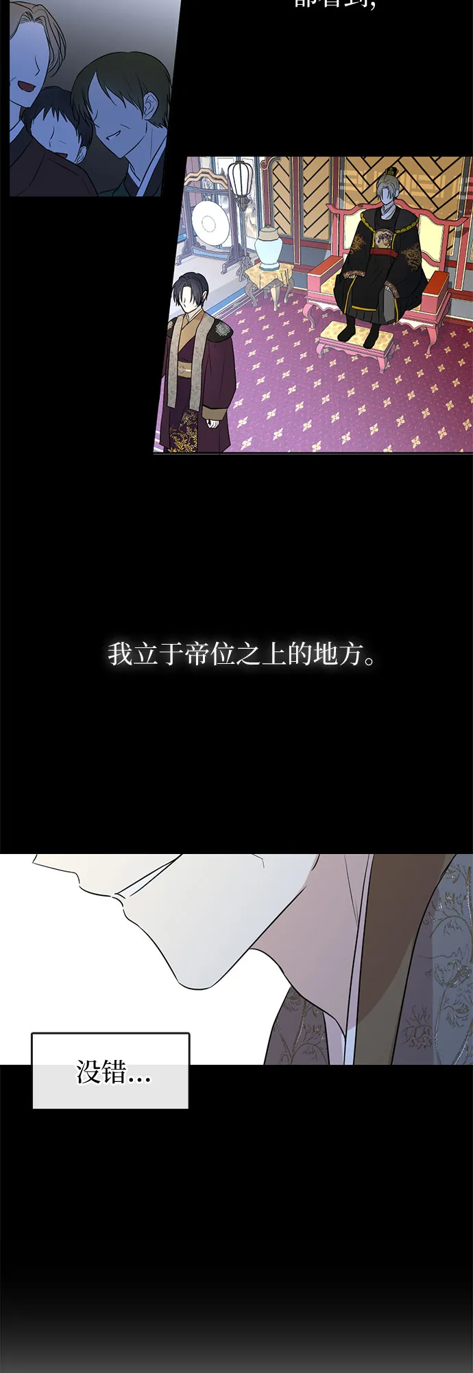第67话 第15页