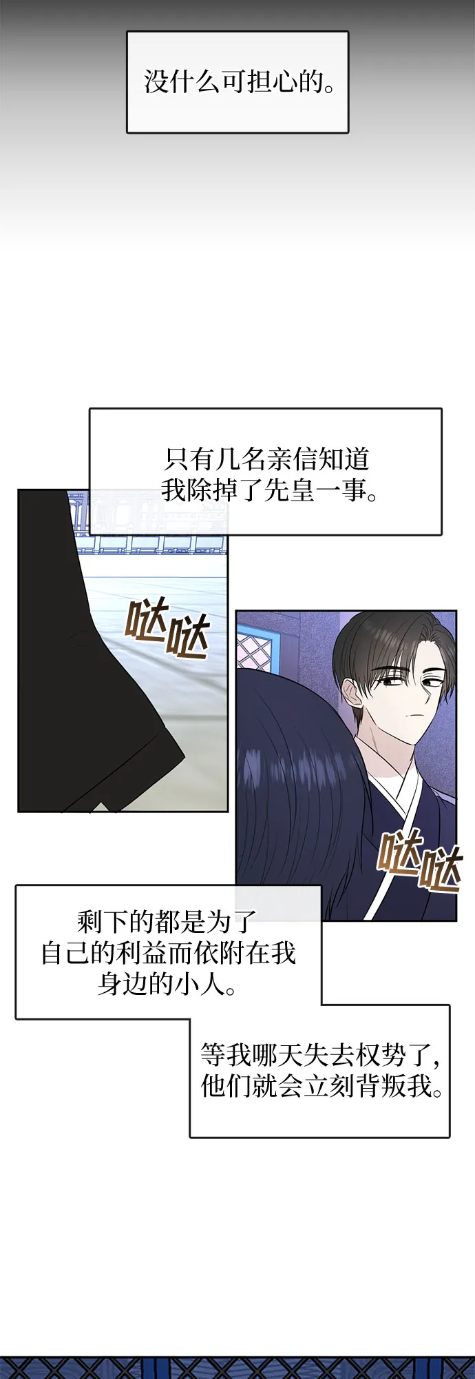 第67话 第16页