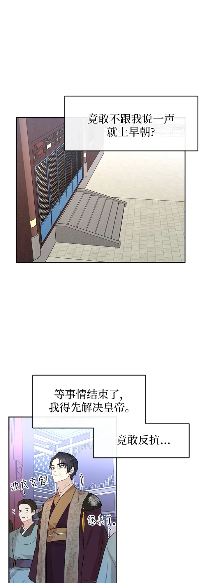 第67话 第20页