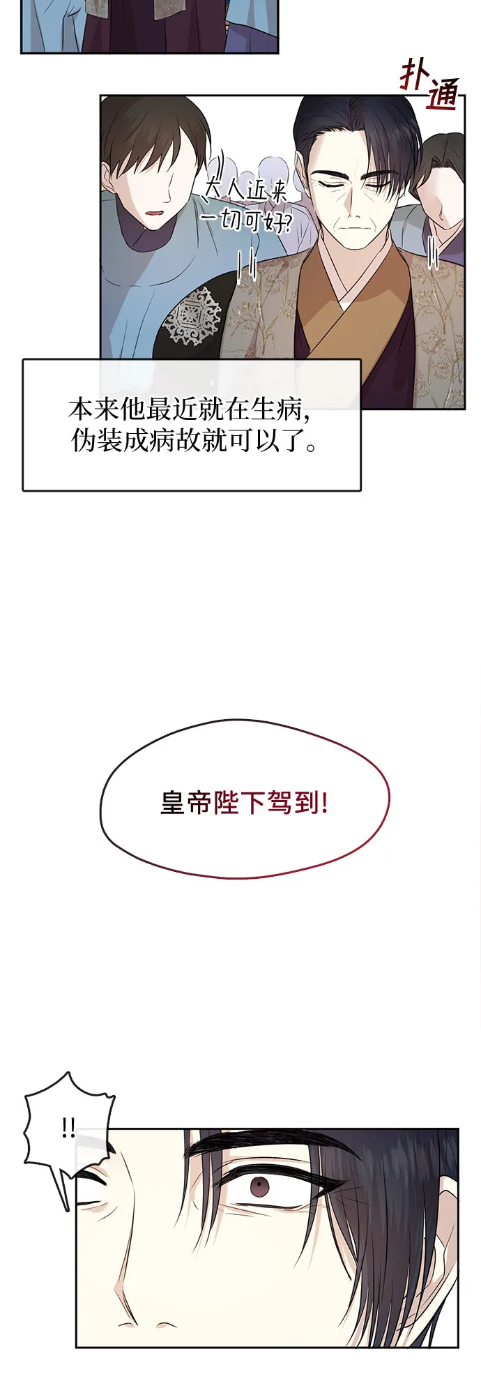 第67话 第21页
