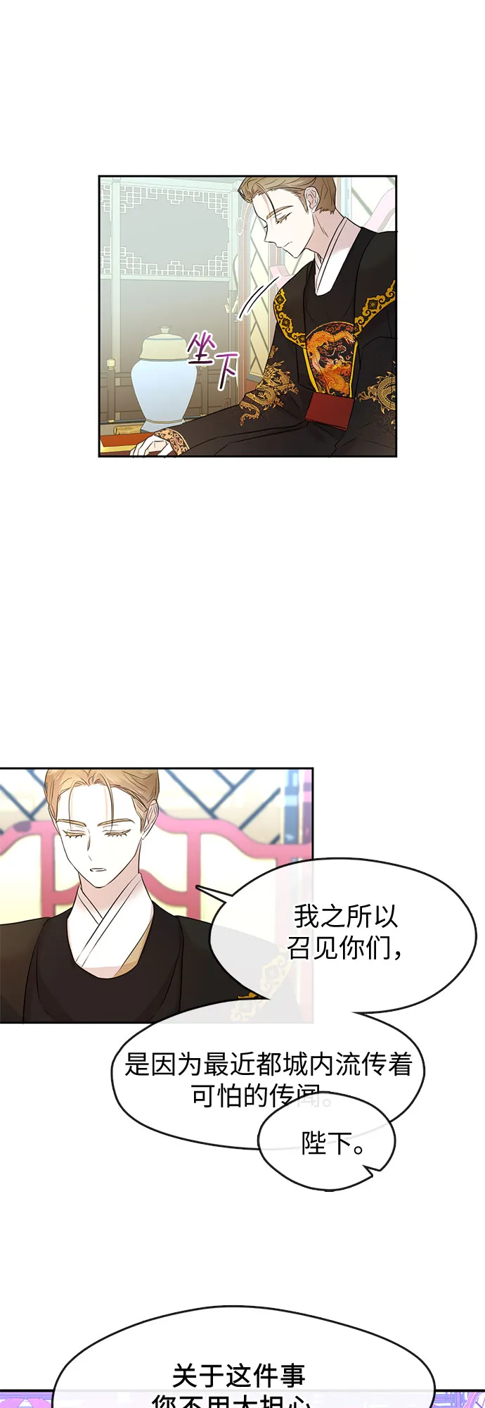 第67话 第23页