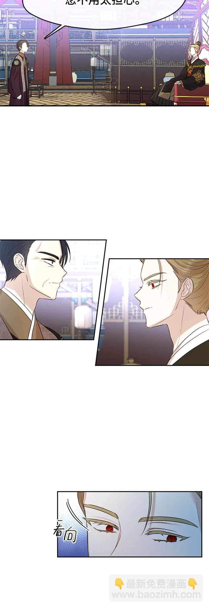 第67话 第24页