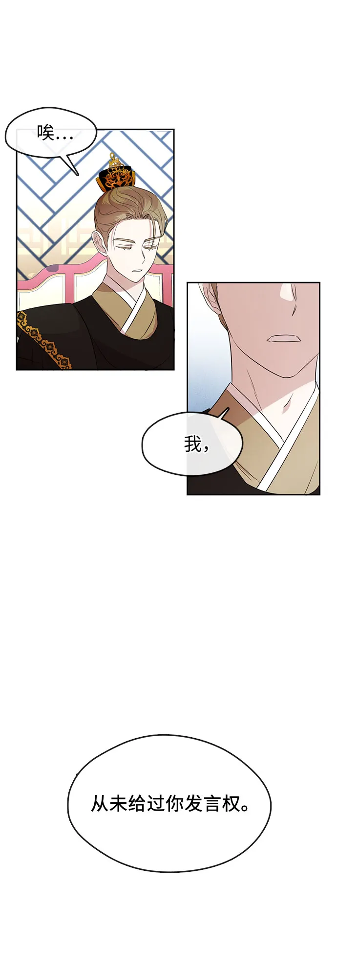第67话 第26页