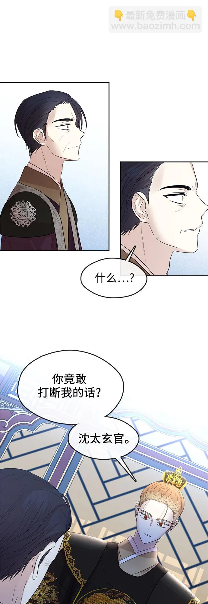 第67话 第27页