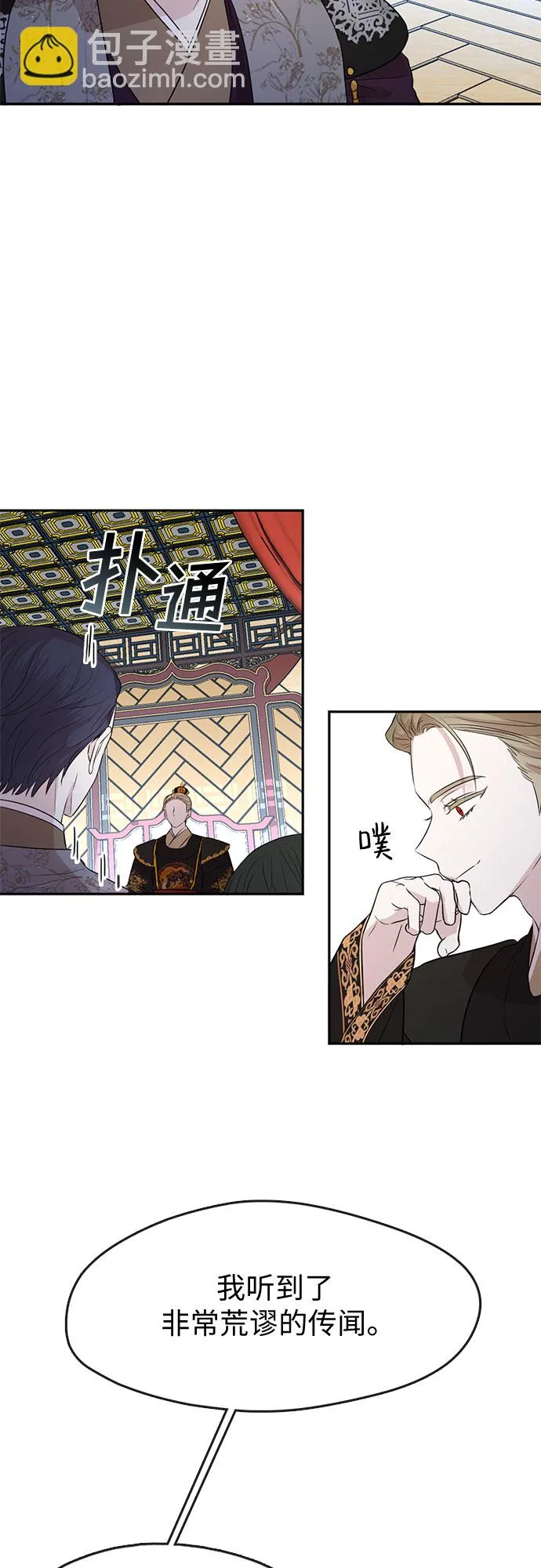 第67话 第29页