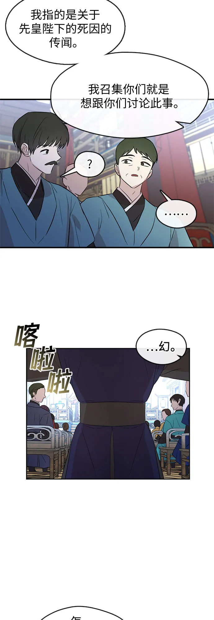 第67话 第30页