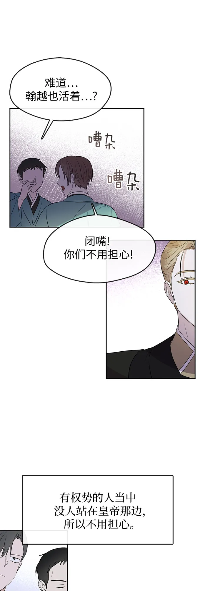 第67话 第32页