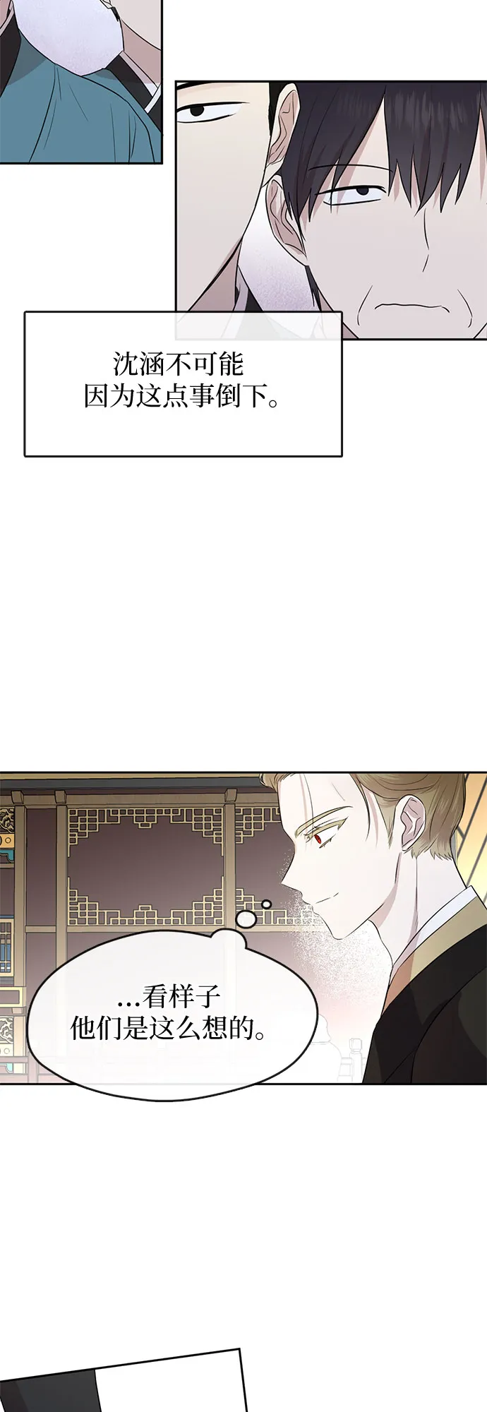 第67话 第33页