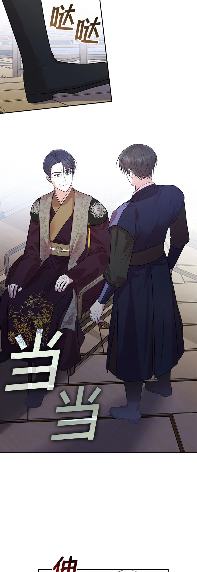 第67话 第34页