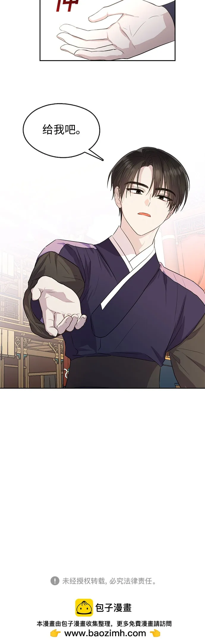 第67话 第35页