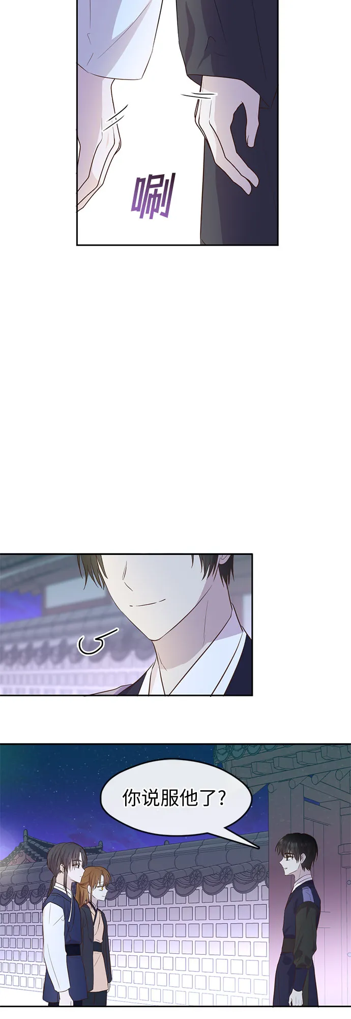第66话 第4页