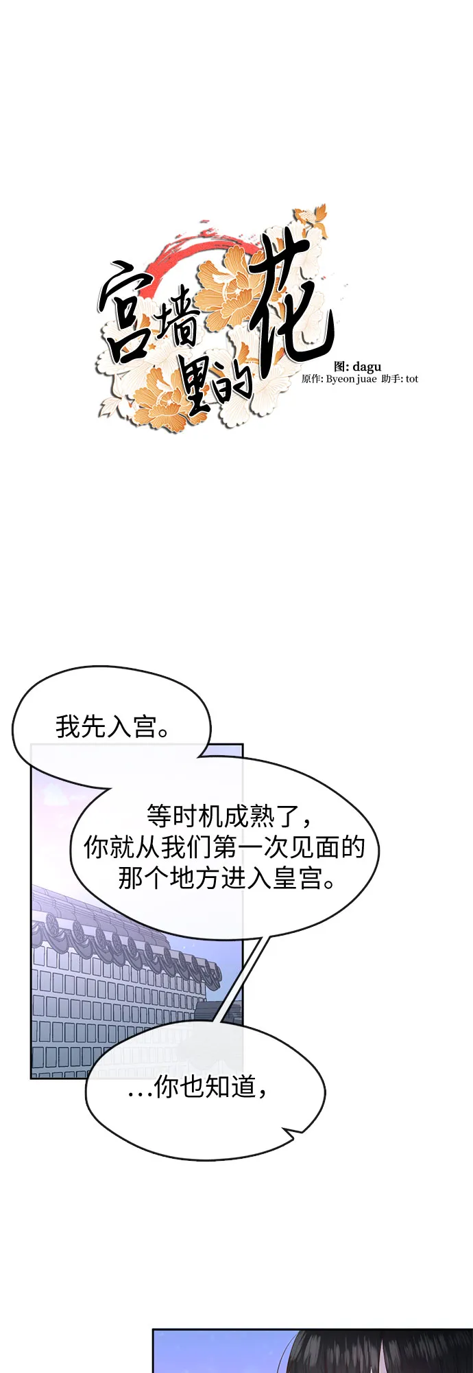 第66话 第6页