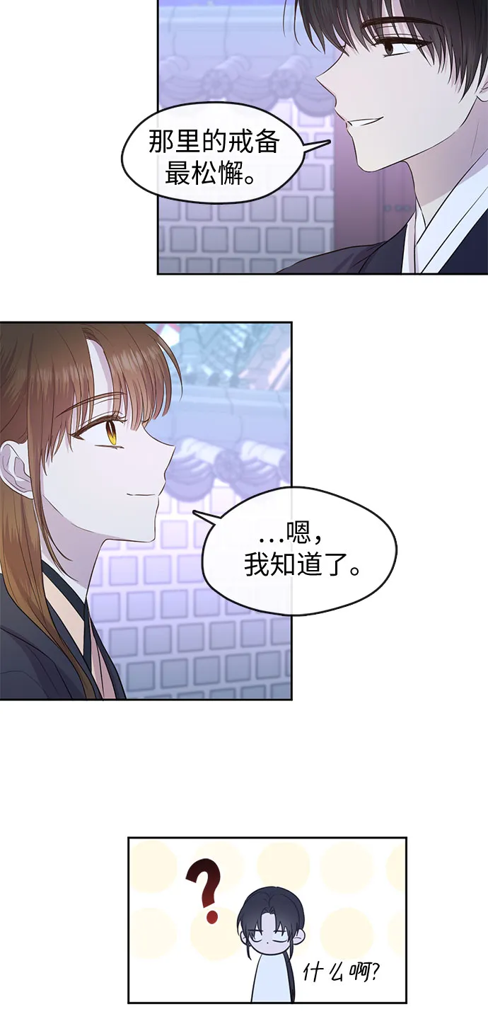 第66话 第7页