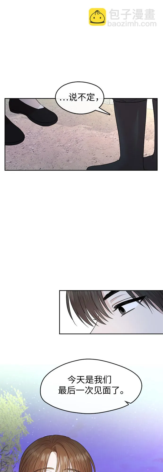 第66话 第8页