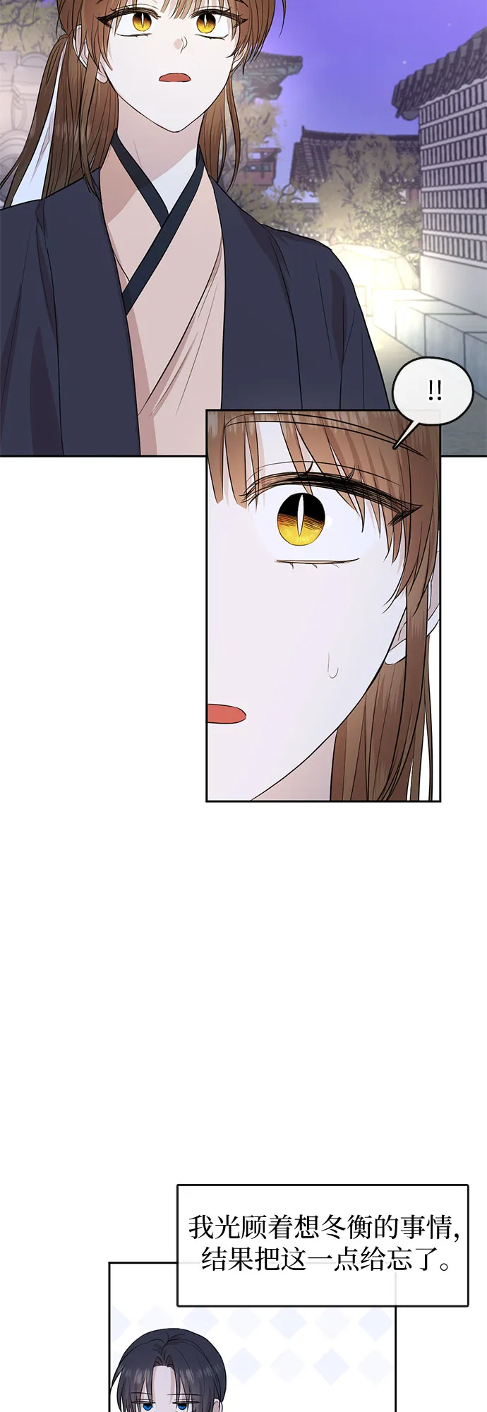 第66话 第9页
