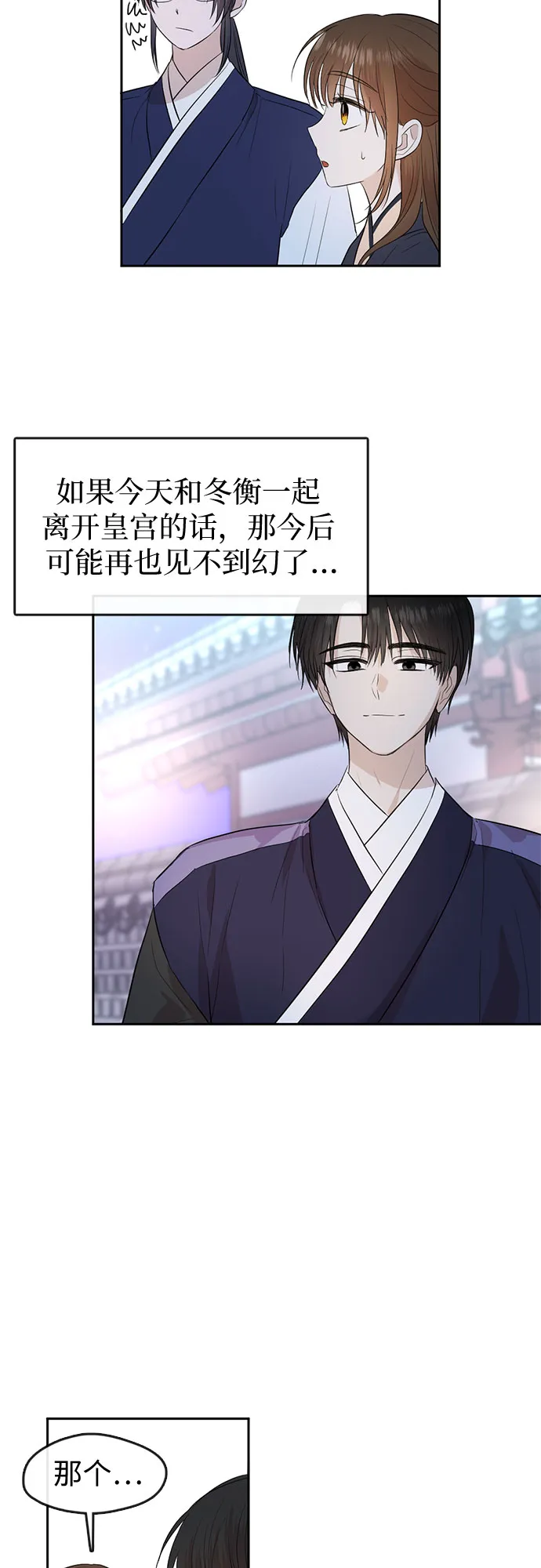 第66话 第10页