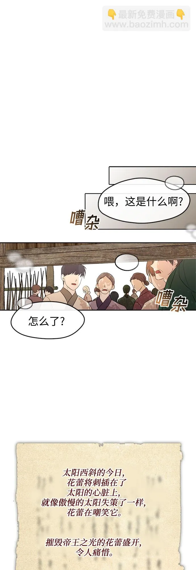 第66话 第15页