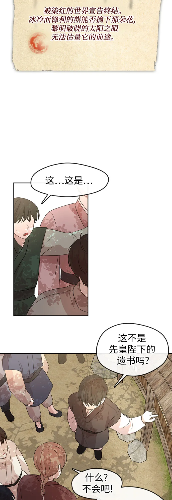 第66话 第16页