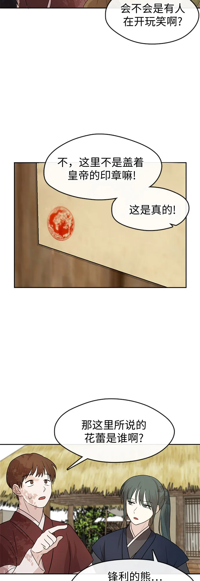 第66话 第17页