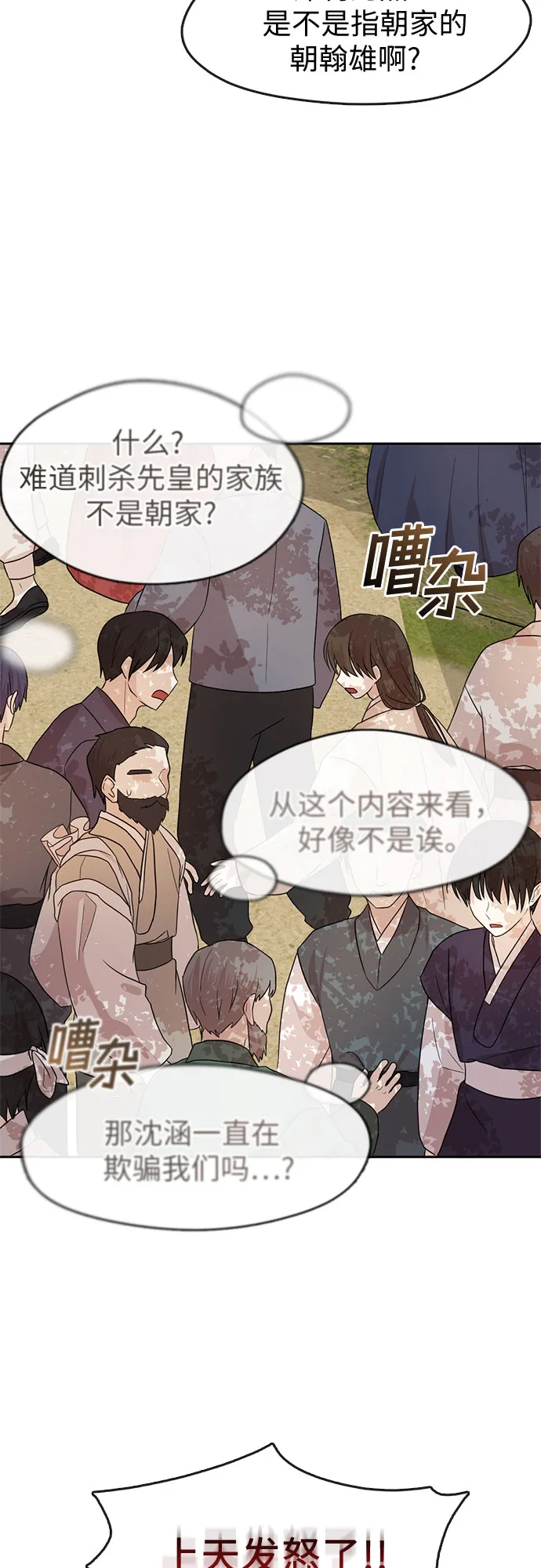 第66话 第18页