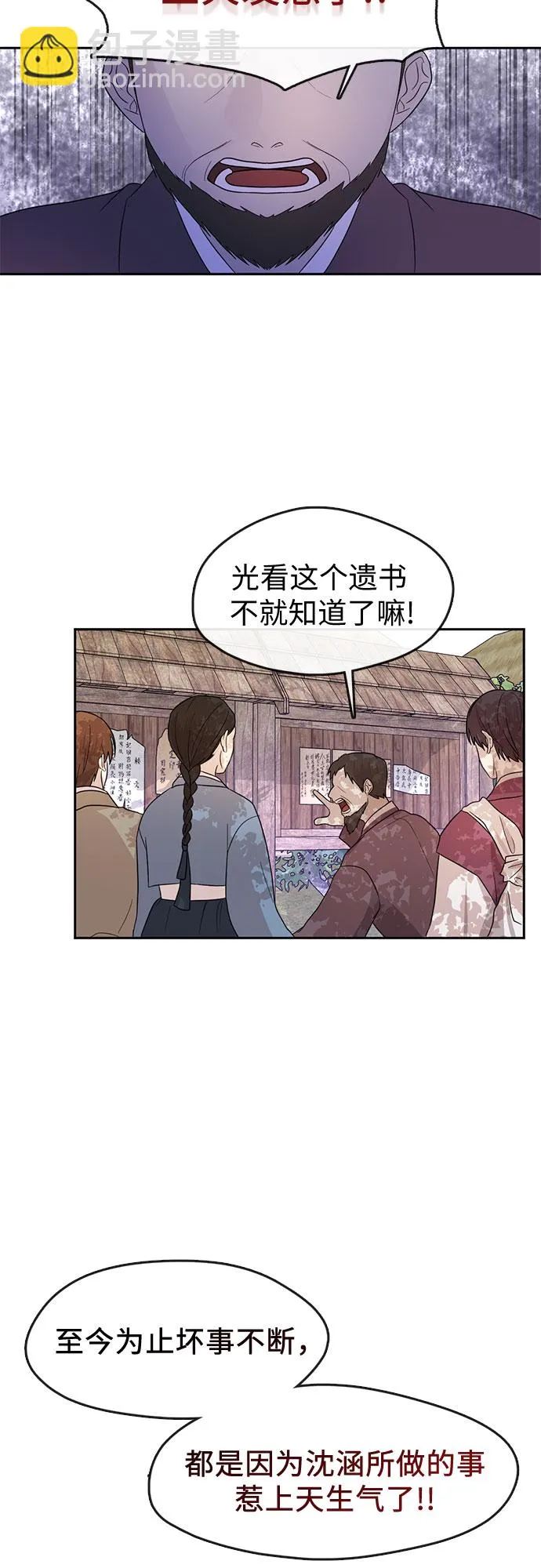 第66话 第19页