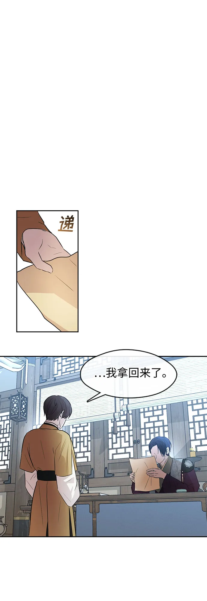 第66话 第20页