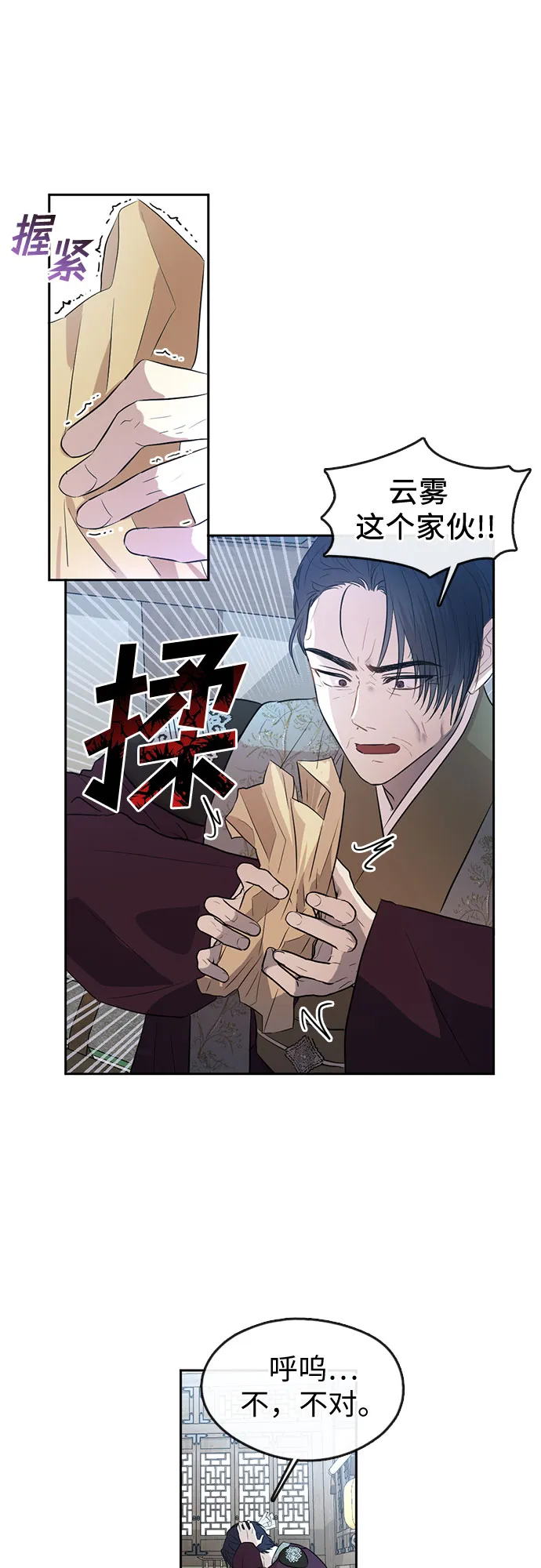 第66话 第21页