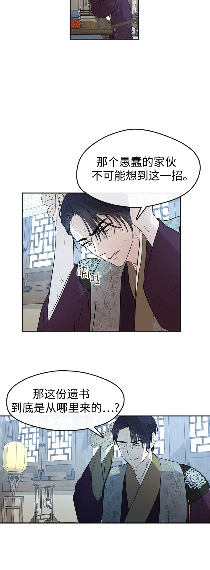 第66话 第22页