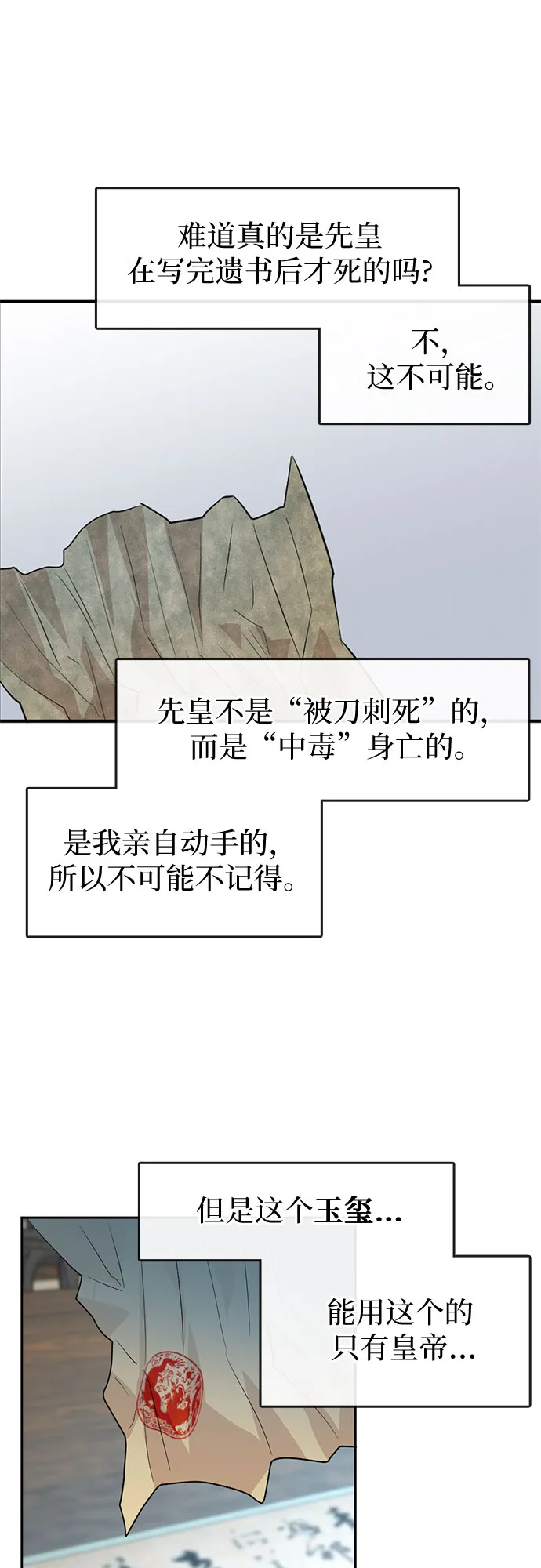 第66话 第23页