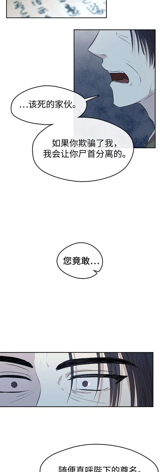 第66话 第24页