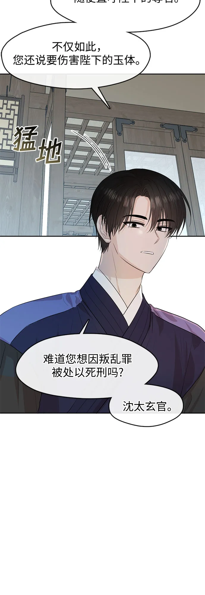 第66话 第25页